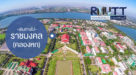 Map Rmutt ติดต่อเรา – มหาวิทยาลัยเทคโนโลยีราชมงคลธัญบุรี Rajamangala University ...