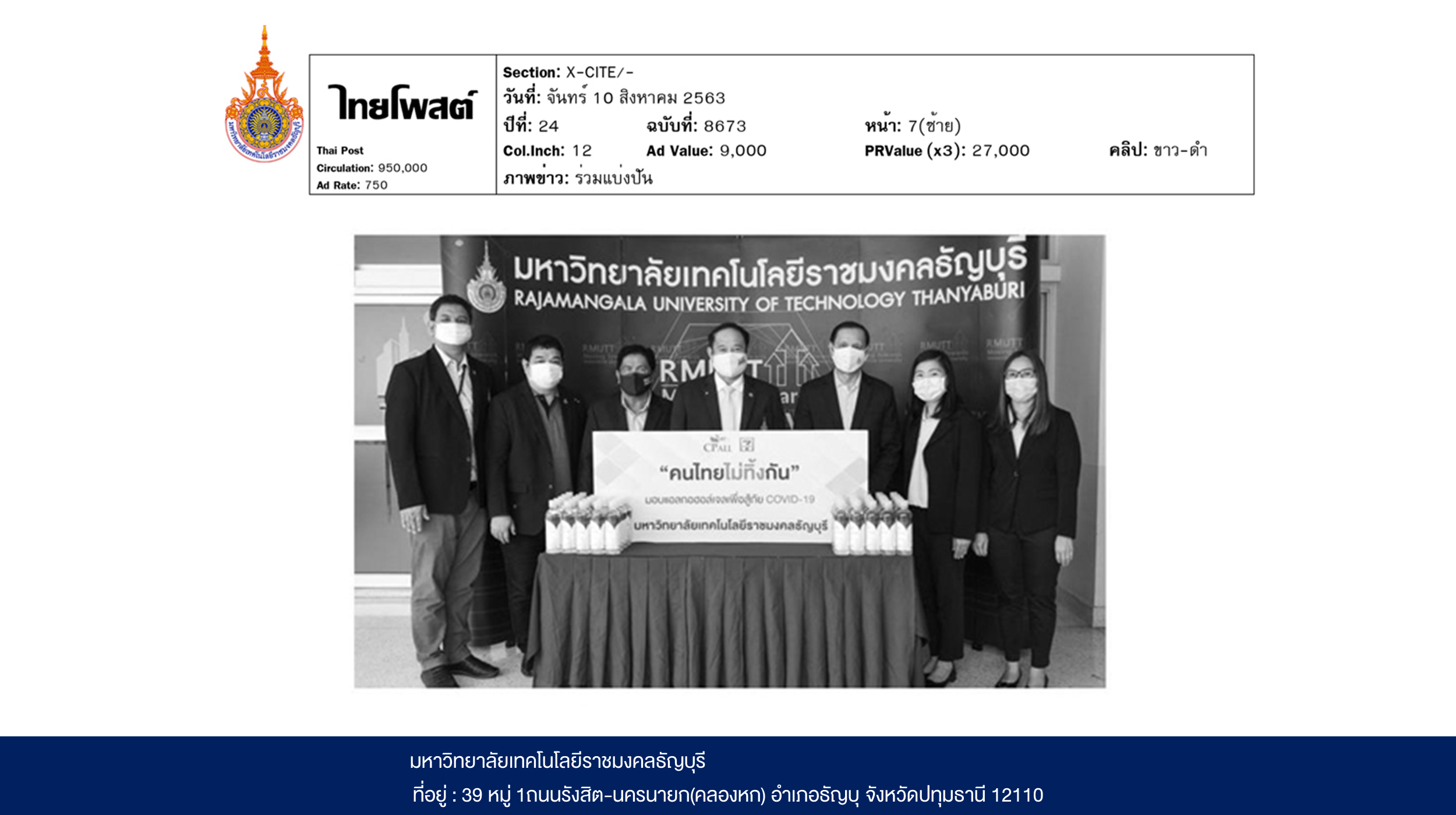 ภาพข่าว: ร่วมแบ่งปัน