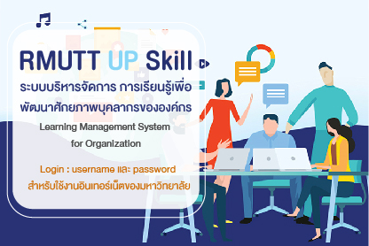 RMUTT UpSkill
