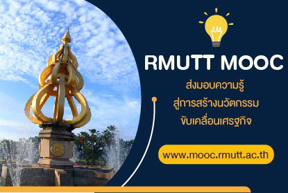 RMUTT MOOC