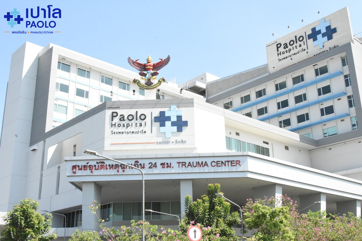 โรงพยาบาลเปาโลรังสิต