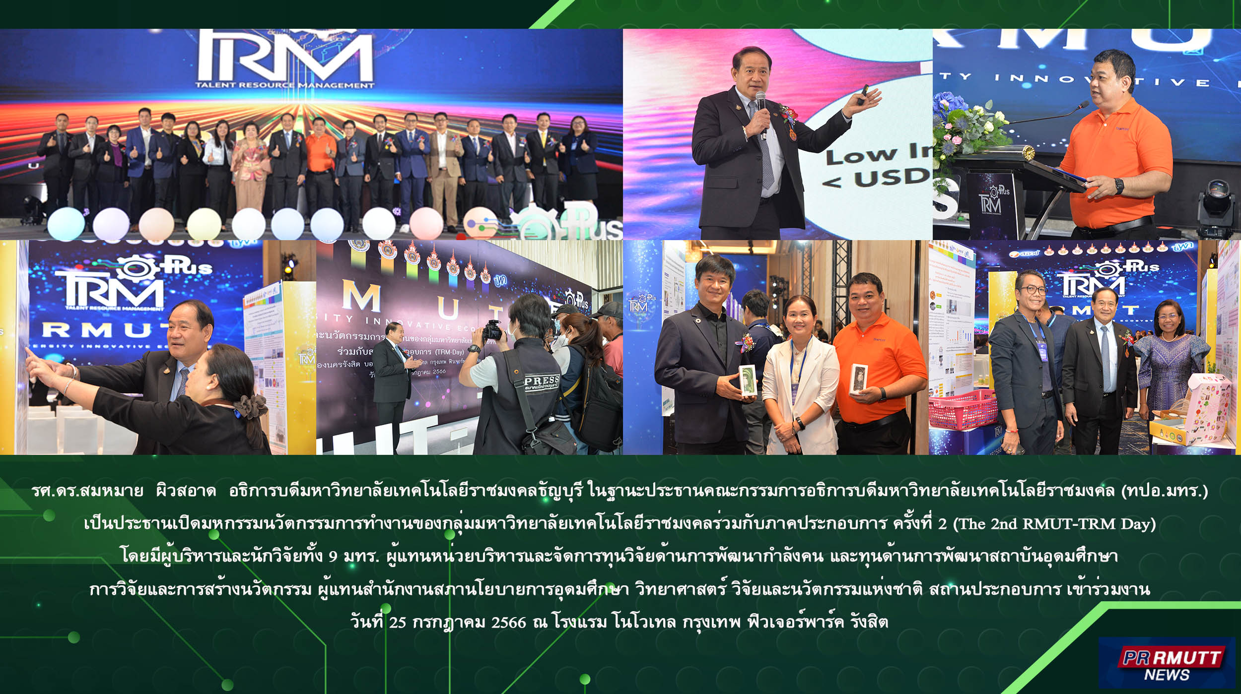 มหกรรมนวัตกรรมการทำงานของกลุ่มมหาวิทยาลัยเทคโนโลยีราชมงคลร่วมกับภาค ...