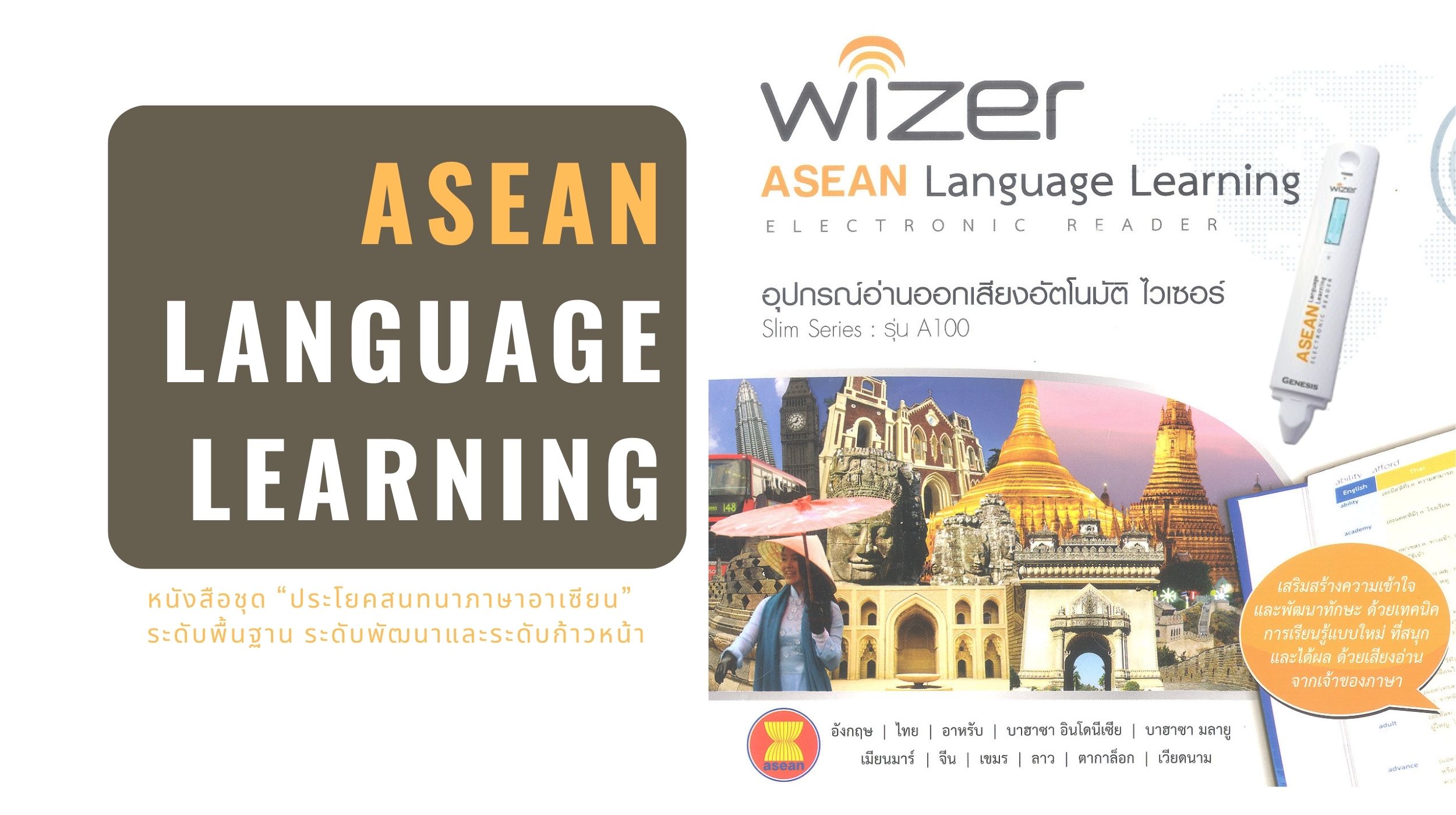 20240109-cover-asean-lan