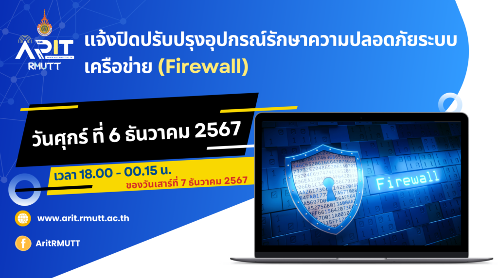 Oreg Rmutt การเข้าใช้งาน USER ACCOUNT INTERNET RMUTT สำหรับนักศึกษา