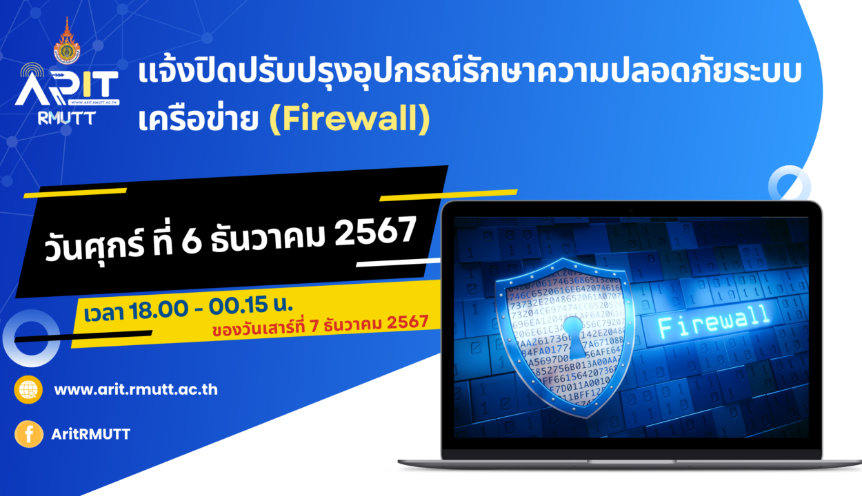 การเข้าใช้งาน USER ACCOUNT INTERNET RMUTT สำหรับนักศึกษา