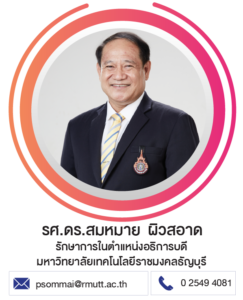 ทำเนียบผู้บริหาร