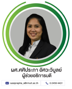 ผศ.ศศิประภา อัศวะวิบูลย์
