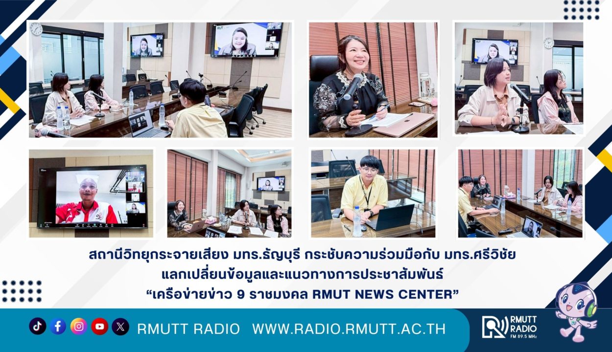 RMUT NEWS CENTER1