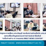 RMUT NEWS CENTER1