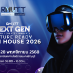 มหาวิทยาลัยเทคโนโลยีราชมงคลธัญบุรี (มทร.ธัญบุรี) จัดงาน Open House 2026! ภายใต้คอนเซปต์ "RMUTT NEXT GEN: Learn – Create – Innovate"