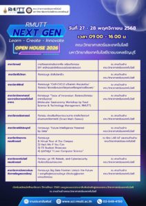 คณะวิทยาศาสตร์และเทคโนโลยี มทร.ธัญบุรี ชวนเปิดโลกนวัตกรรม ในงาน “SCI NEXT GEN: OPEN HOUSE 2026” วันที่ 27–28 พ.ย. นี้)