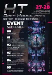 เตรียมเปิดโลกอนาคต! คณะเทคโนโลยีคหกรรมศาสตร์ จัดงาน "HT Open House 2026" ภายใต้แนวคิด NEXT GEN : DESIGNING THE FUTUREคณะเทคโนโลยีคหกรรมศาสตร์