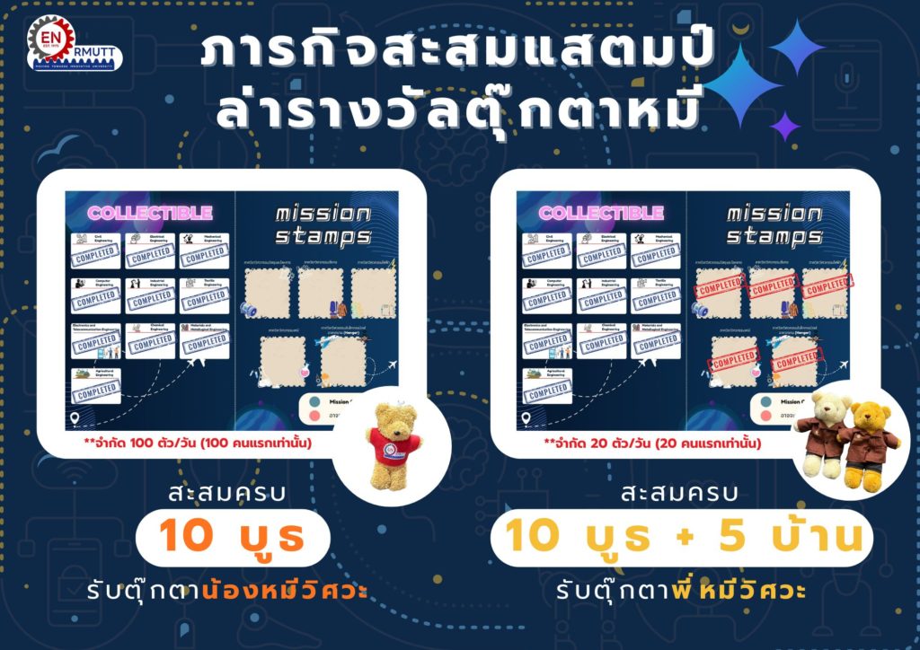 Engineering openhouse 2026 RMUTT 2-2