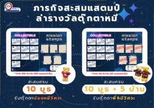 Engineering openhouse 2026 RMUTT 2-2