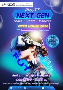 คณะวิทยาศาสตร์และเทคโนโลยี มทร.ธัญบุรี ชวนเปิดโลกนวัตกรรม ในงาน “SCI NEXT GEN: OPEN HOUSE 2026” วันที่ 27–28 พ.ย. นี้)