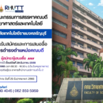 ระกาศ คณะกรรมการสรรหาคณบดีคณะวิทยาศาสตร์