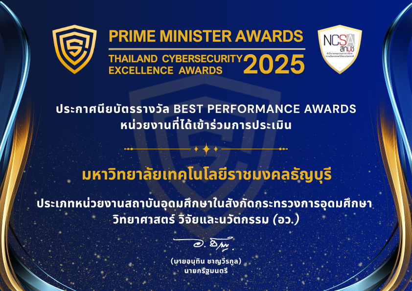 Cer.อว-สกมช-รางวัลเข้าร่วมการประเมินrmutt_001