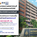 ประกาศคณะกรรมการสรรหาคณบดี คณะวิทยาศาสตร์และเทคโนโลยี