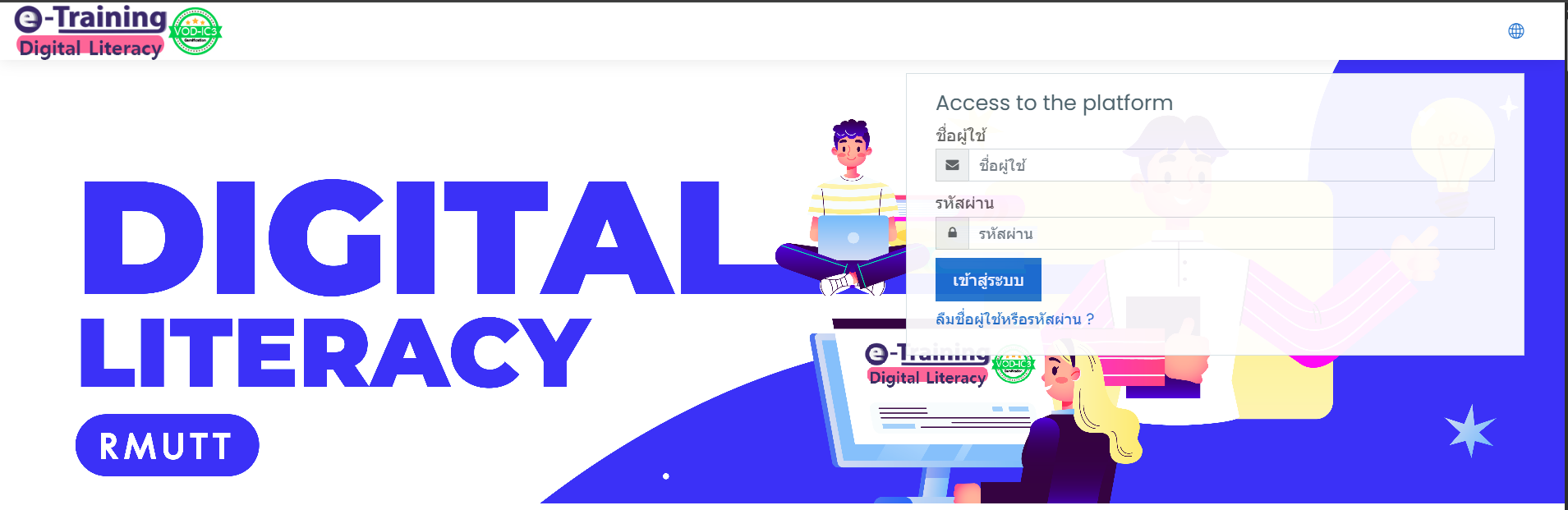 วิธีการลงทะเบียน โครงการ "AI fly through" เพื่อพัฒนาโครงสร้างพื้นฐานด้านเทคโนโลยีปัญญาประดิษฐ์ (GenAI)