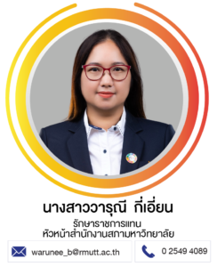 นางสาววารุณี กี่เอี่ยน