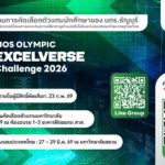 ขอเชิญชวนนักศึกษา มทร.ธัญบุรี เข้าร่วมเพื่อคัดเลือกตัวแทนของ มทร.ธัญบุรี ในการแข่งขันทักษะคอมพิวเตอร์เวทีระดับประเทศ ประจำปี 2569