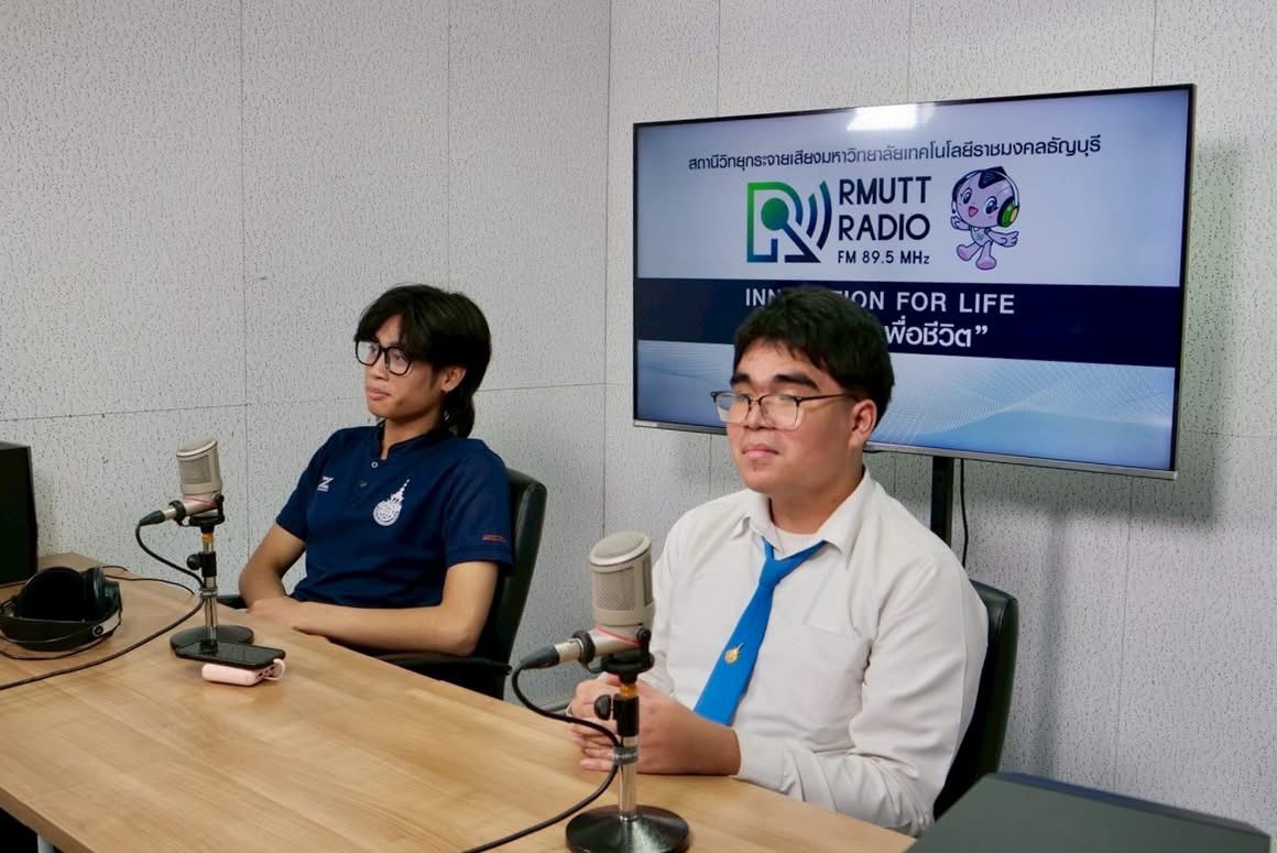 สถานีวิทยุกระจายเสียง มทร.ธัญบุรี เปิดโลกวิทยุยุคดิจิทัล ถ่ายทอดประสบการณ์งานข่าวและสื่อออนไลน์ ให้นักศึกษา สาขาวิชาเทคโนโลยีมัลติมีเดีย คณะบริหารธุรกิจและเทคโนโลยีสารสนเทศ มทร.ตะวันออก