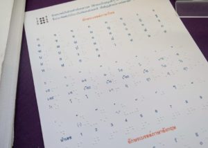 มทร.ธัญบุรี ขับเคลื่อน ESG