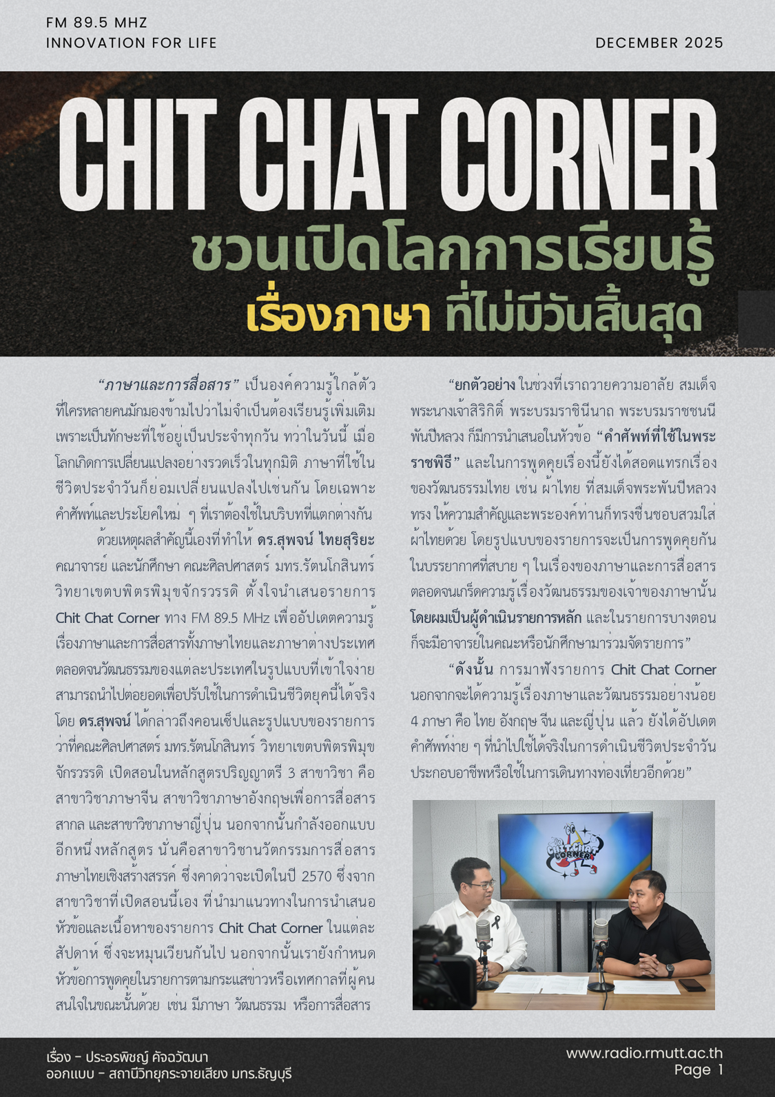 “Chit Chat Corner” ชวนเปิดโลกการเรียนรู้เรื่อง “ภาษา” ที่ไม่มีวันสิ้นสุด