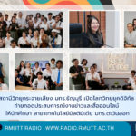 สถานีวิทยุกระจายเสียง มทร.ธัญบุรี เปิดโลกวิทยุยุคดิจิทัล ถ่ายทอดประสบการณ์งานข่าวและสื่อออนไลน์ ให้นักศึกษา สาขาวิชาเทคโนโลยีมัลติมีเดีย คณะบริหารธุรกิจและเทคโนโลยีสารสนเทศ มทร.ตะวันออก