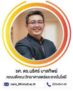 รศ. ดร.นริศร์ บาลทิพย์