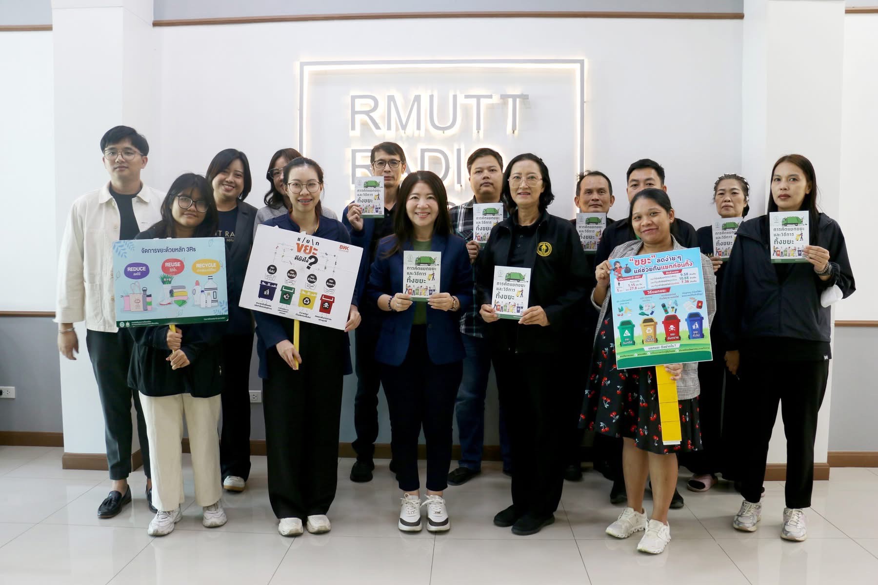 สถานีวิทยุกระจายเสียง มทร.ธัญบุรี เดินหน้าโครงการ “RMUTT RADIO ไม่เทรวม”ส่งเสริมการจัดการขยะอย่างถูกวิธีภายในองค์กร มุ่งยกระดับสู่การเป็นสำนักงานสีเขียว (Green Office)