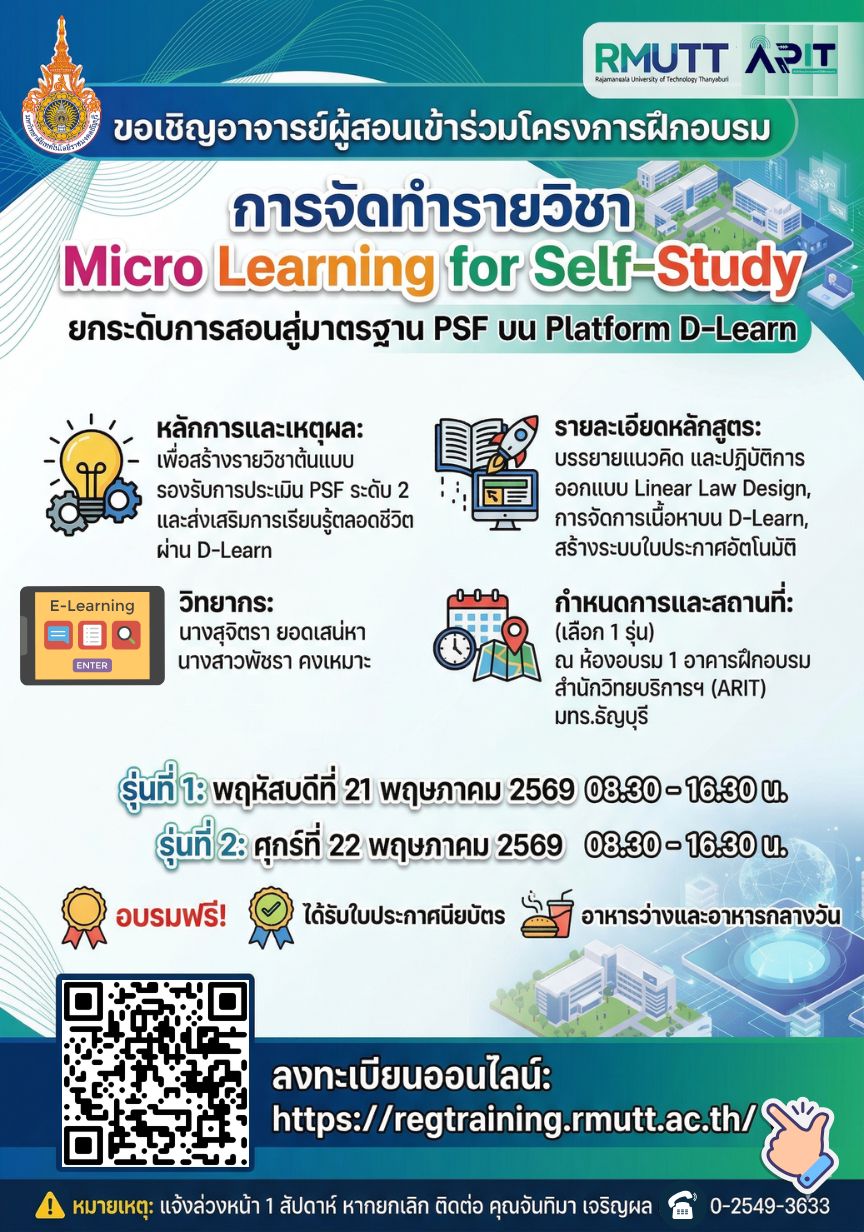 Micro Learning for Self-Study