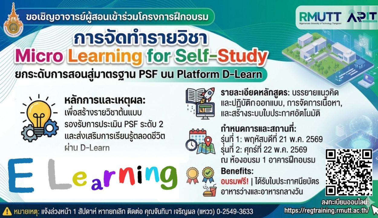 Micro Learning for Self-Study