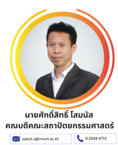 นายศักดิ์สิทธิ์ โสมนัส
