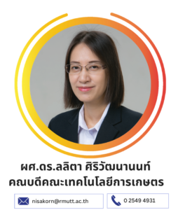 ผศ.ดร.นิศากร สิงหเสนี