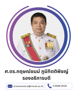 ศ.ดร.กฤษณ์ชนม์