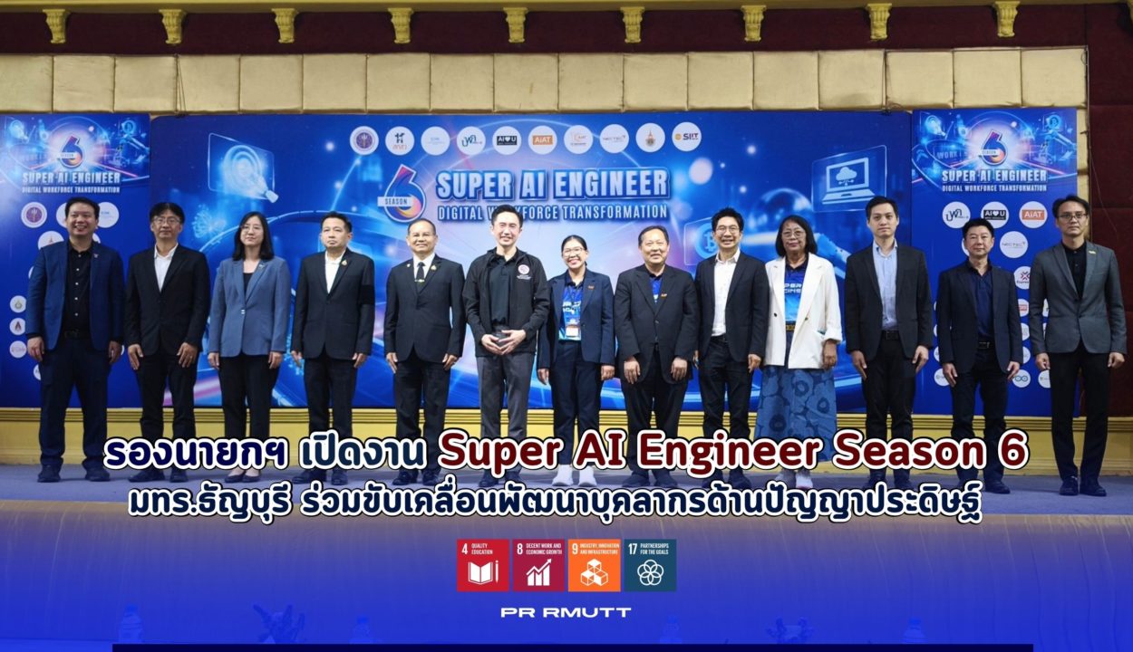 ภาพพิธีเปิด Super AI Engineer Season 6 ณ เดอะไพน์ รีสอร์ต โดยรองนายกรัฐมนตรี คณะผู้บริหาร มทร.ธัญบุรี และผู้เข้าร่วมกิจกรรม AI Hackathon 2026