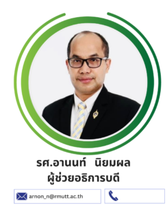 รศ.อานนท์ นิยมผล