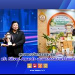 ภาพรับรางวัลของ มทร.ธัญบุรี คว้า Silver Awards งานมหกรรมงานวิจัยแห่งชาติ 2569