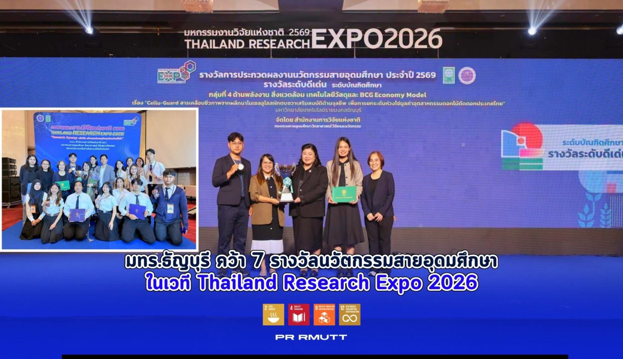 RMUTT Wins 7 Higher Education Innovation Awards at Thailand Research Expo 2026