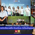 RMUTT Startup Club Transforms Bootcamp into Sandbox, Chasing National Funding Success