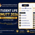 การปฐมนิเทศนักศึกษาใหม่ ประจำปีการศึกษา 2569 กิจกรรม “Student Life RMUTT 2026”