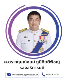  ศ.ดร.กฤษณ์ชนม์ ภูมกิตติพิชญ์
