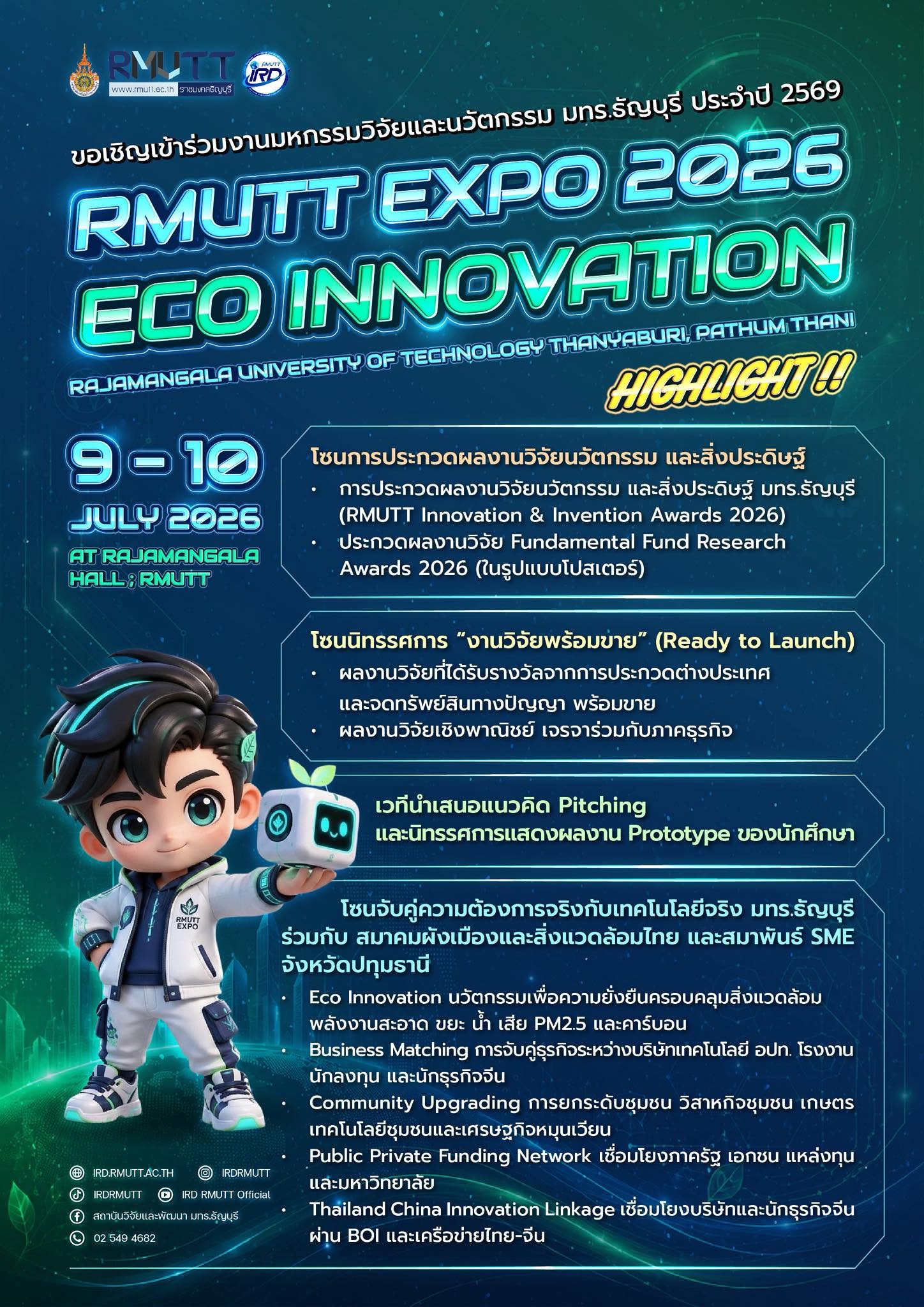 RMUTT EXPO 2026 ผนึกกำลัง สวพ. โชว์เคสสุดยอดนวัตกรรมและงานวิจัย ขับเคลื่อนผู้ประกอบการสู่สากล 9-18 กรกฎาคมนี้!