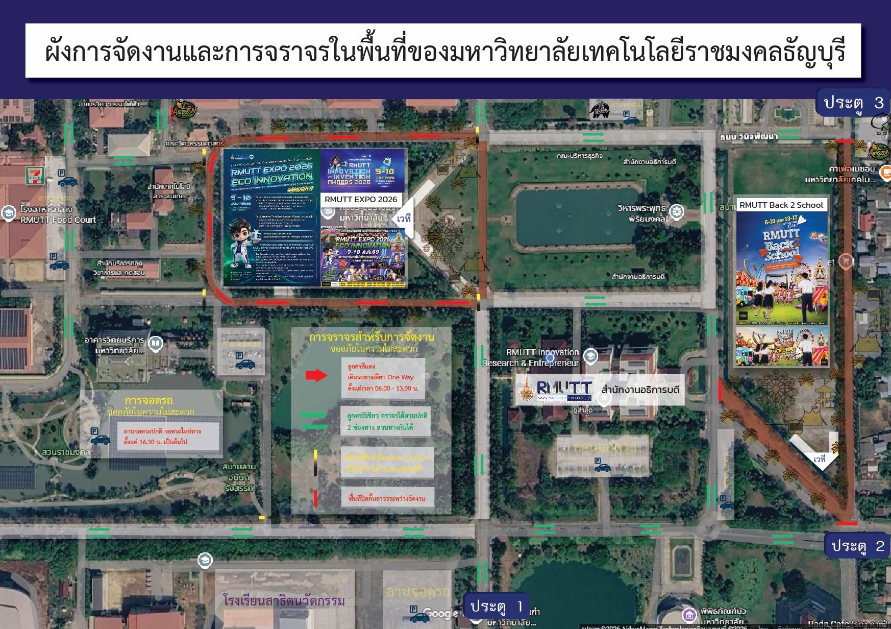 RMUTT EXPO 2026 ผนึกกำลัง สวพ. โชว์เคสสุดยอดนวัตกรรมและงานวิจัย ขับเคลื่อนผู้ประกอบการสู่สากล 9-18 กรกฎาคมนี้!