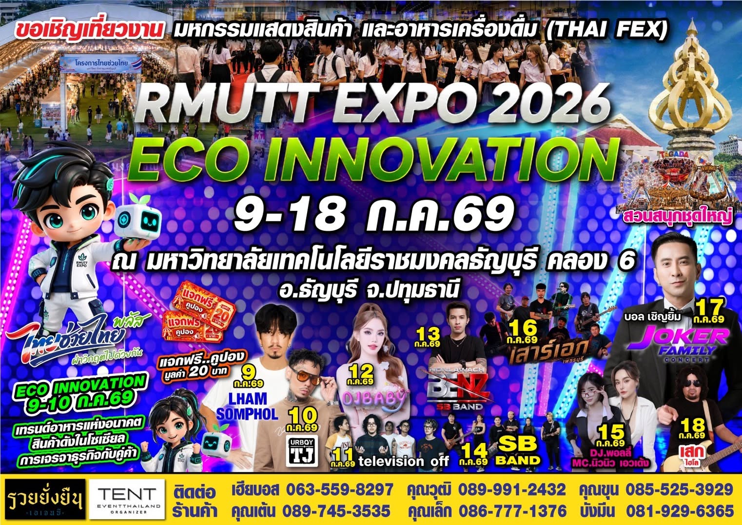 RMUTT EXPO 2026 ผนึกกำลัง สวพ. โชว์เคสสุดยอดนวัตกรรมและงานวิจัย ขับเคลื่อนผู้ประกอบการสู่สากล 9-18 กรกฎาคมนี้!