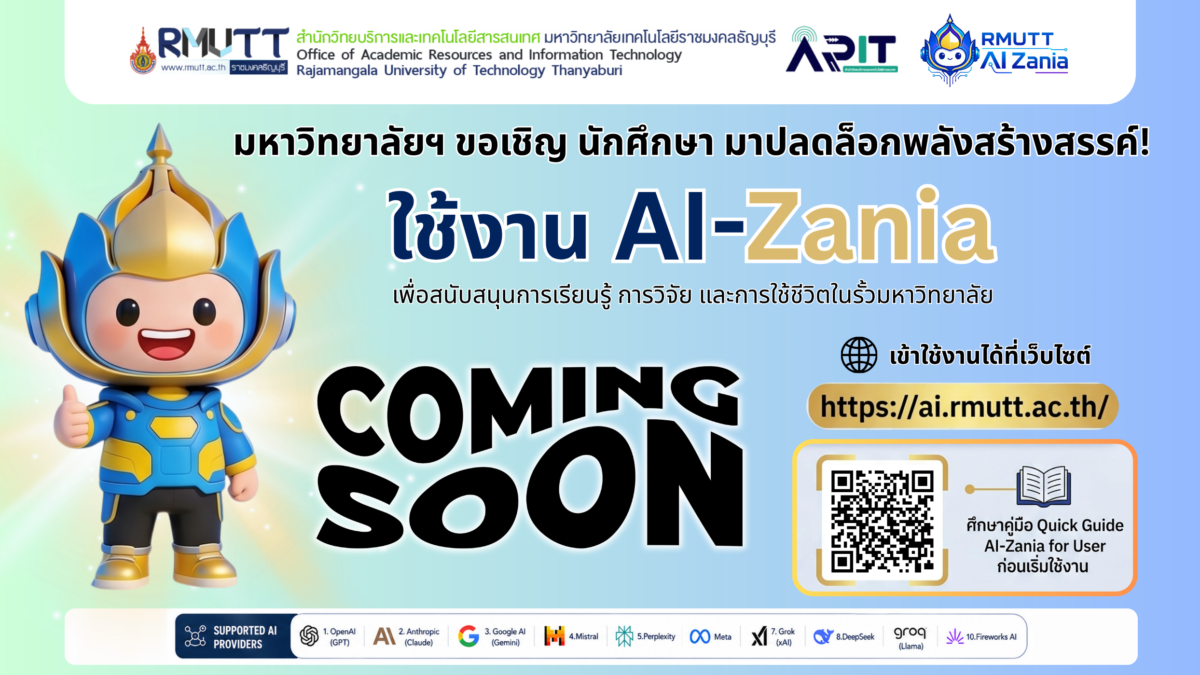 ขอเชิญชวนนักศึกษามาปลดล็อกพลังสร้างสรรค์! มหาวิทยาลัยเปิดตัว "AI-Zania" ระบบ AI อัจฉริยะ เพื่อนคู่คิดที่จะทำให้ชีวิตการเรียนง่ายขึ้นแค่ปลายนิ้ว