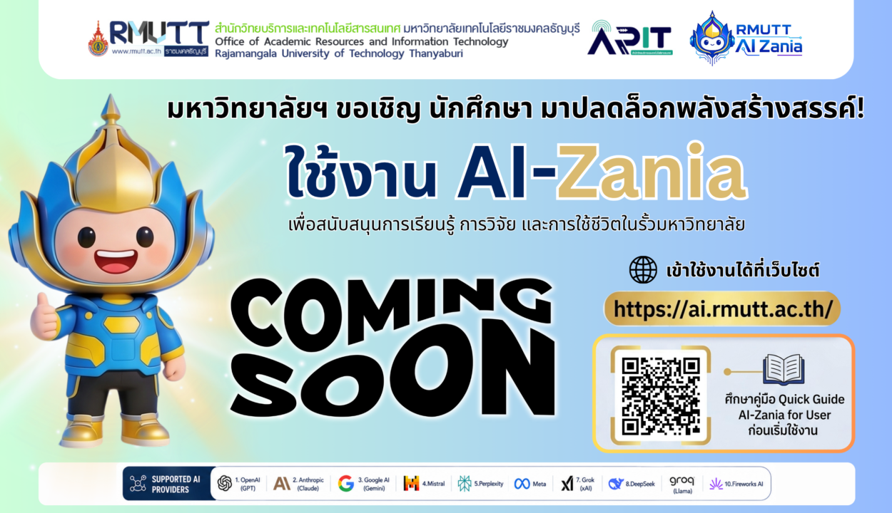 ขอเชิญชวนนักศึกษามาปลดล็อกพลังสร้างสรรค์! มหาวิทยาลัยเปิดตัว "AI-Zania" ระบบ AI อัจฉริยะ เพื่อนคู่คิดที่จะทำให้ชีวิตการเรียนง่ายขึ้นแค่ปลายนิ้ว