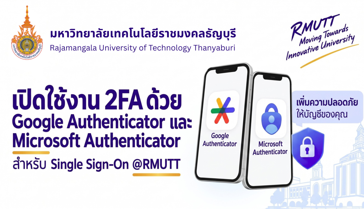 ารพัฒนาระบบยืนยันตัวตนแบบรวมศูนย์ (Single Sign-On: SSO)