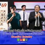 มทร.ธัญบุรี เปิดเวทีศิลปนิพนธ์นักศึกษาดนตรี โชว์ผลงานสร้างสรรค์ เรียนและทำจริง ก้าวสู่อุตสาหกรรมสร้างสรรค์ ส่งเสริมสุขภาวะ วัฒนธรรมท้องถิ่น และความร่วมมือ